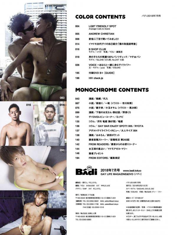 Badi-–-Badi-July-2018